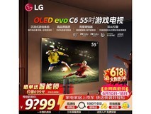 LG C6 OLED游戏电视钜惠