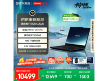 联想拯救者Y7000X 2026游戏本补贴价10439