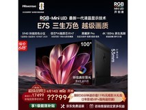 海信100E7S - PRO电视京东特惠仅14894元