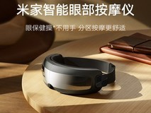 米家小米MIJIA智能眼部按摩仪天猫优惠价330元
