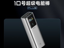 酷态科PB150P超级电能棒Plus移动电源限时特惠