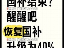 国补第二阶段资金7月起投放!官方重申全国统一截止时限:2025年12月31日