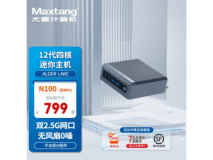 大唐NUC N100双网口小主机京东799元促销