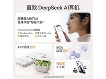 塞那F20S pro耳夹式耳机京东优惠价129元