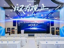 解码影像之巅！当贝S7Ultra Max 媒体品鉴会成功举办