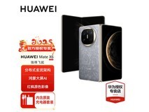 华为Mate X6 12GB+512GB星云灰京东促销
