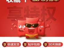 闪魔iPad钢化膜23.7元抢