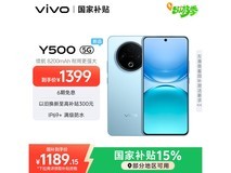 vivo Y500 8GB+128GB冰川蓝手机优惠购