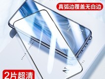 欧炫OPPO Reno6钢化膜10.7元