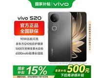 vivo X100白月光版16GB+512GB钜惠