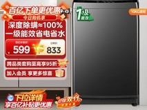 美的10kg除螨抗菌洗衣机