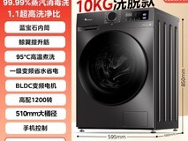 小天鹅10kg洗烘一体机直降千元