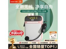 索爱S318小蜜蜂扩音器钜惠