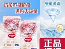 HUGGIES皇家小龙裤79.9元抢