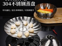 GRASEY304蒸盘架14.1元抢