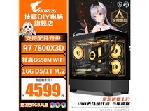 技嘉锐龙主机搭配显卡千帧体验,4599带回家