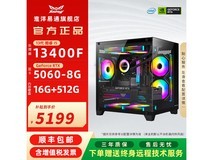 淮洋易通酷睿主机京东特惠,5189元到手