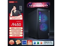 联想拯救者刃7000K主机京东直降千元