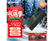 美商海盗船K100 RGB光轴机械键盘钜惠