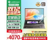 AIERXUAN耀星16S笔记本京东直降508元