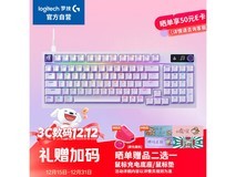 罗技G316X星河键盘492元