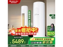 格力天仪3匹柜机空调,低至4949元!