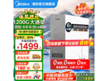 美的白泽1200G净水机优惠