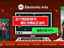 EA多款大作登陆Steam冬促,龙腾世纪三部曲低至1折
