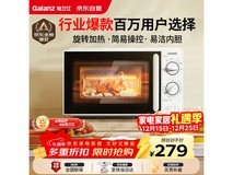 格兰仕微波炉198元抢