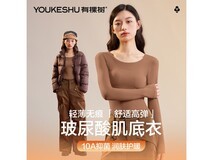 YOUKESHU玻尿酸保暖内衣31.96元抢