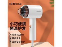 欧点便携式折叠恒温吹风机,低至39元