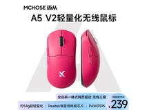 迈从A5 Ultra鼠标京东特惠低至181元