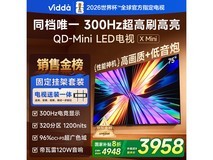 Vidda 75VX3Q 电视山东特惠低至 3166.4 元