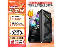 硕扬十二代酷睿组装电脑,到手仅3299元