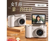 贝初众ccd相机学生适用,到手仅129元