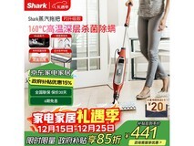 Shark蒸汽拖把P3升级款,低至366元速抢