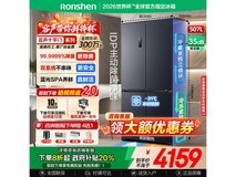 容声 507L 风冷冰箱,特惠低至 3293 元