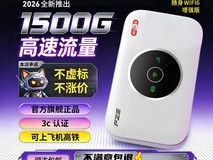 蜂助手随身WiFi到手9.8元