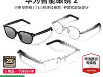 华为智能眼镜2,优惠后低至1017元