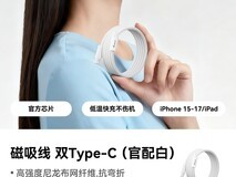 VEIGLO磁吸充电线,到手低至7.5元!