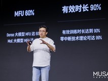 构建国产GPU生态,摩尔线程举办首届开发者大会,发布多项关键技术成果