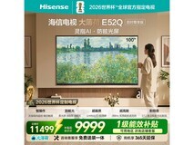 海信100E52Q 100英寸4K电视直降2774元