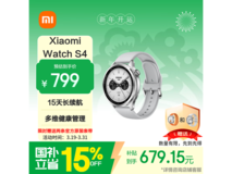 小米Xiaomi Watch S4银色款手表低至657元