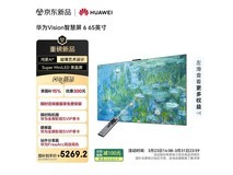 华为Vision 6 65英寸4K电视直降930元