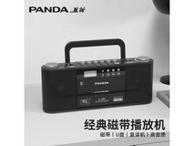 熊猫复古磁带播放机京东8折,219元