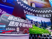 Vidda 发布大玩家G7 游戏电视与G11 AI 音频眼镜打造全场景娱乐新体验