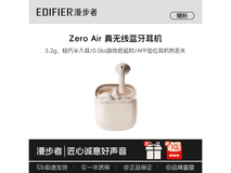 漫步者降噪蓝牙耳机119元