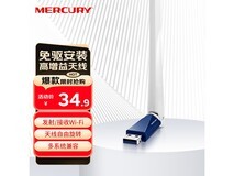 水星MW310UH无线网卡32.9元