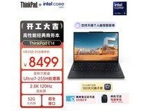 ThinkPad E14锐龙7版直降1303元