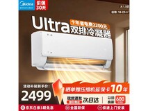 美的酷省电Ultra空调1.5匹